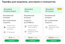 Фото - Ищем самый недорогой интернет для дачи: сравниваем тарифы российских операторов