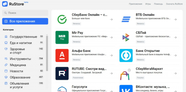 Фото - Как установить российские приложения, удаленные из App Store и Google Play